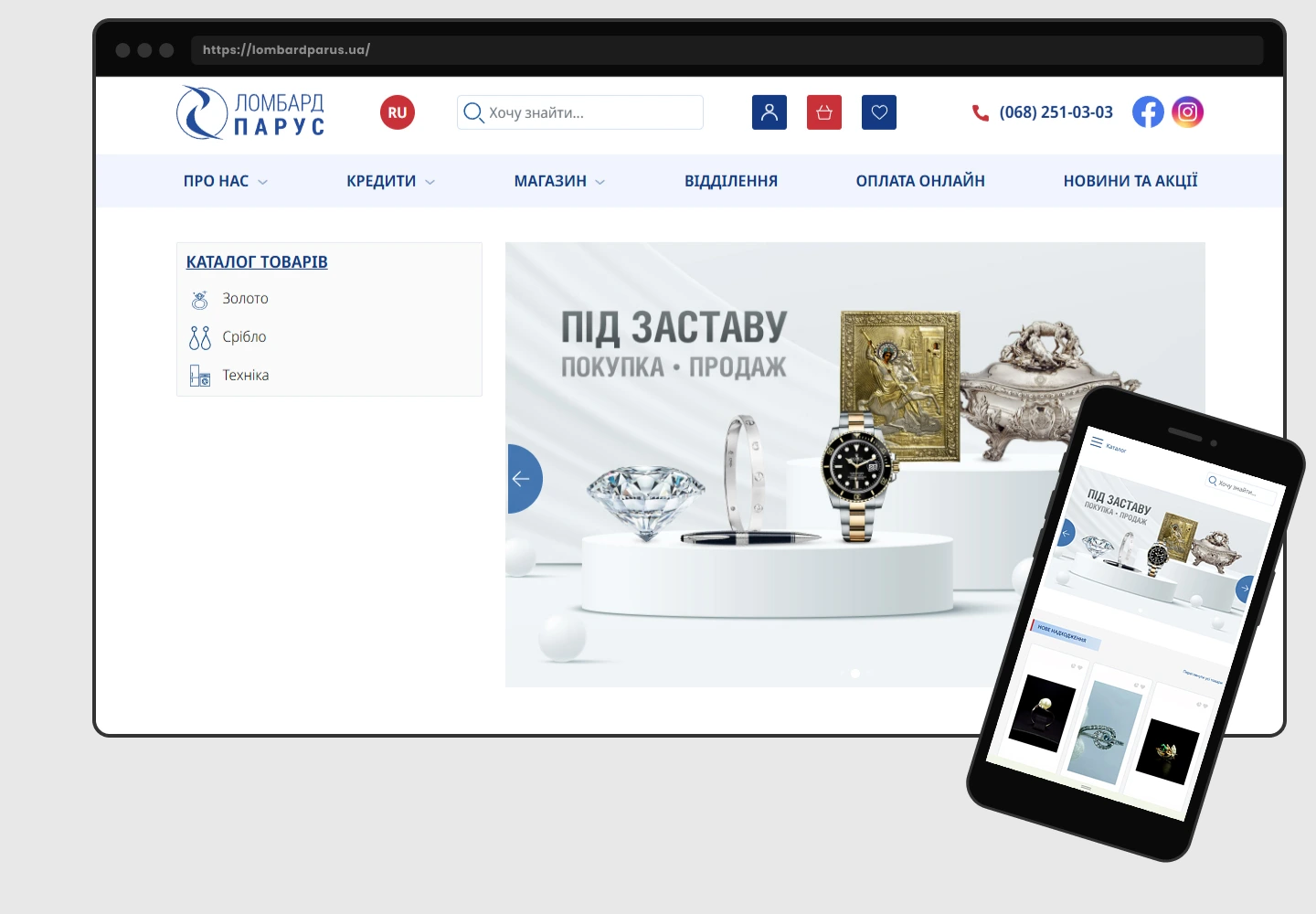 pawnshop website view main page